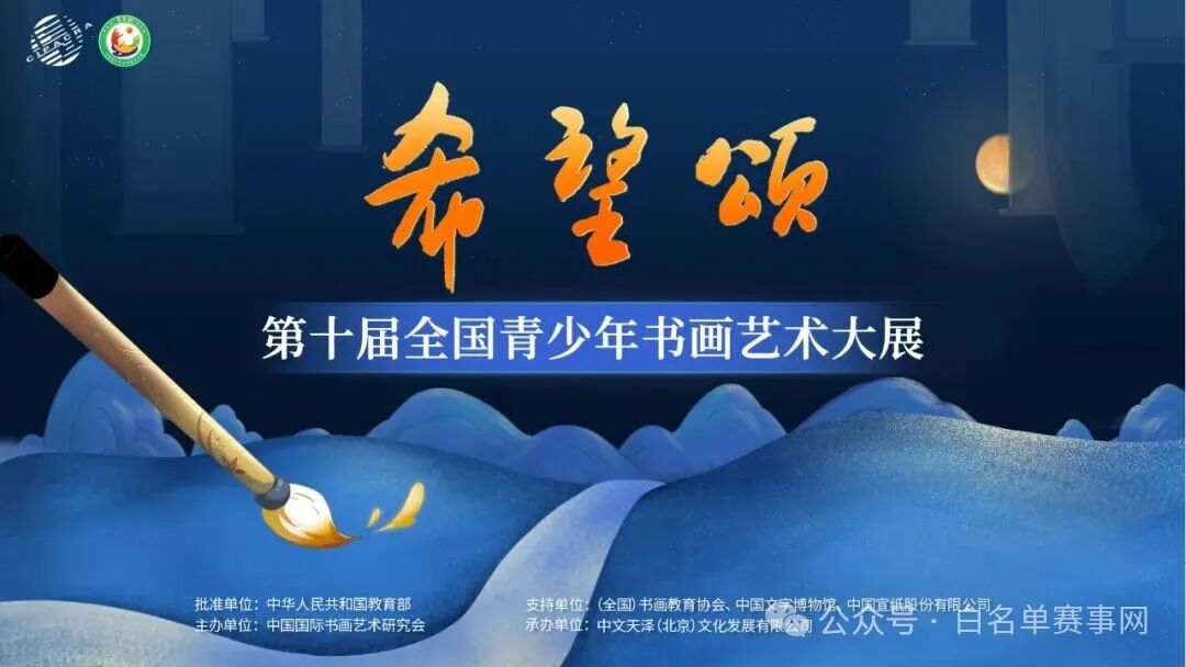 【官方发布】个人报名教程 | 希望颂第十届全国青少年书画艺术大展报名教程