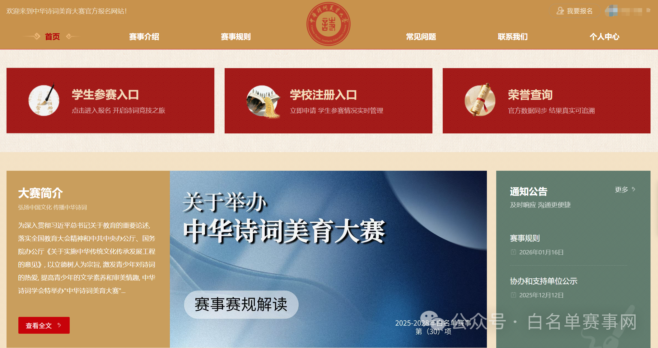 中华诗词美育大赛诵读专项赛｜全年级文稿 + 高分技巧，备赛直接抄作业！