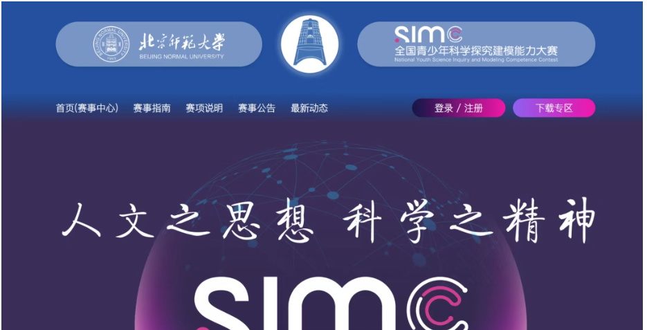 官方通知｜2026年全国青少年科学探究建模大赛报名正式启动