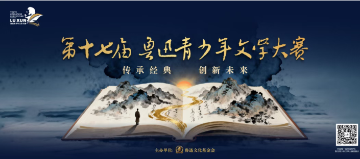 【鲁迅文学奖】关于延长高一高二组省级初赛、省级复赛截止日期的通知