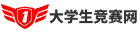 大学生竞赛网-全国大学生比赛信息网,高含金量竞赛、权威竞赛信息平台